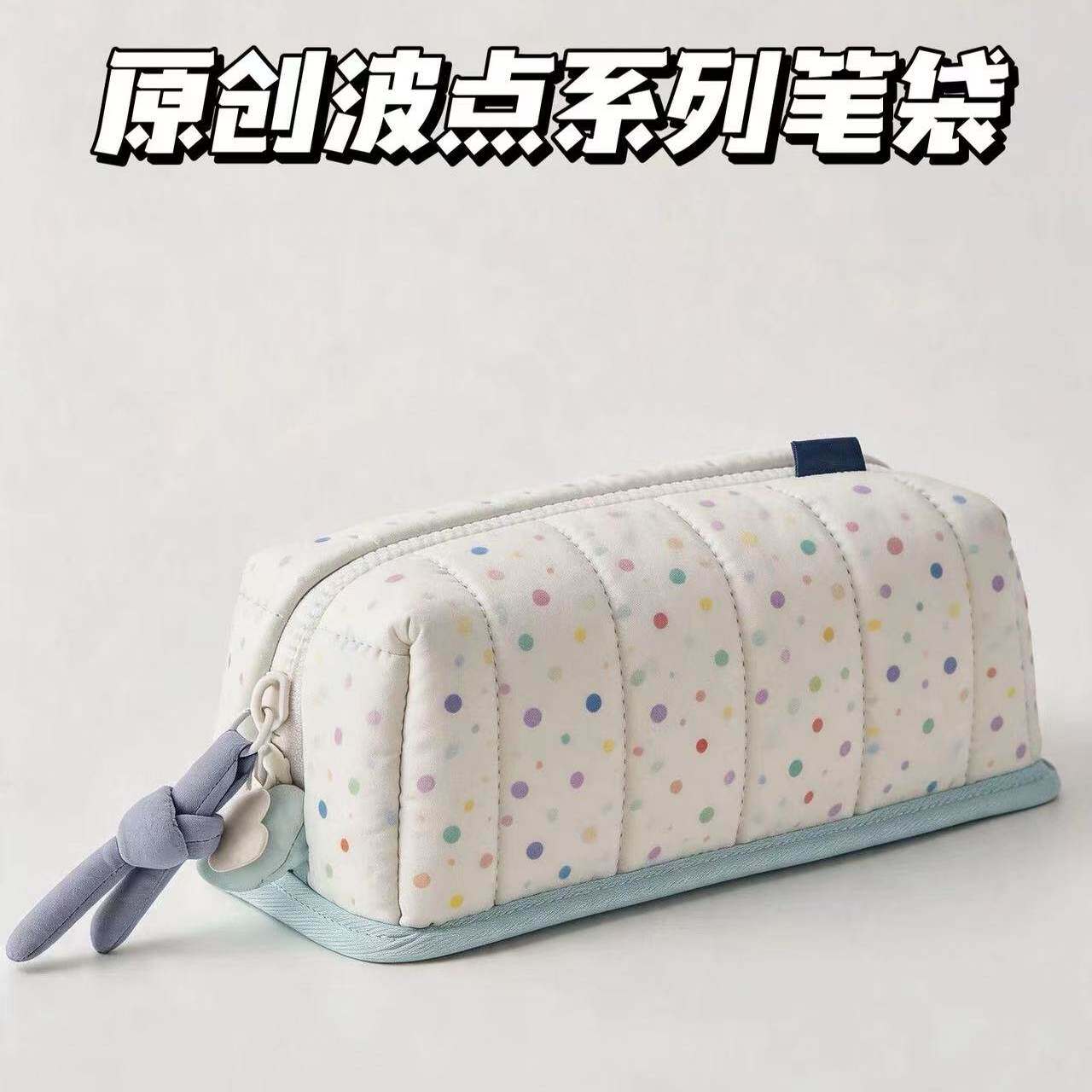 ins可爱彩色波点吐司软乎乎笔袋高颜值学生简约文具收纳袋铅笔盒