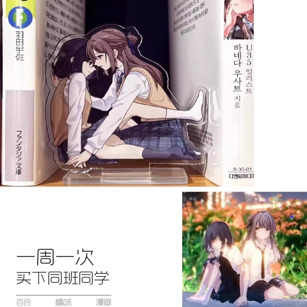 女同礼物一周一次买下同班同学