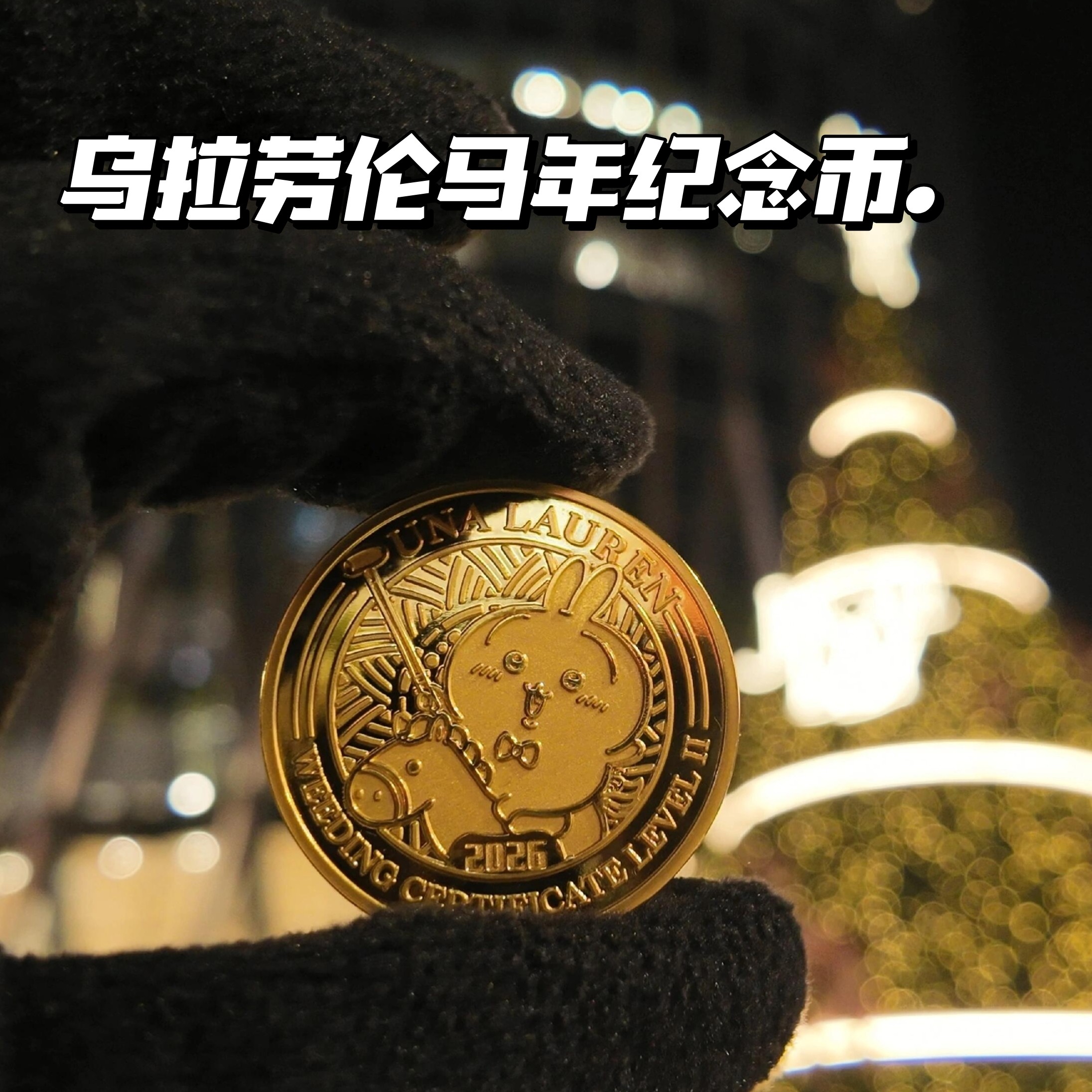 吉伊卡哇周边乌萨奇乌拉劳伦马年纪念币锌合金马年收藏纪念币,模玩/动漫/周边/娃圈三坑/桌游,动漫徽章/立牌,淘宝优惠券,粉丝福利购,淘宝优惠卷