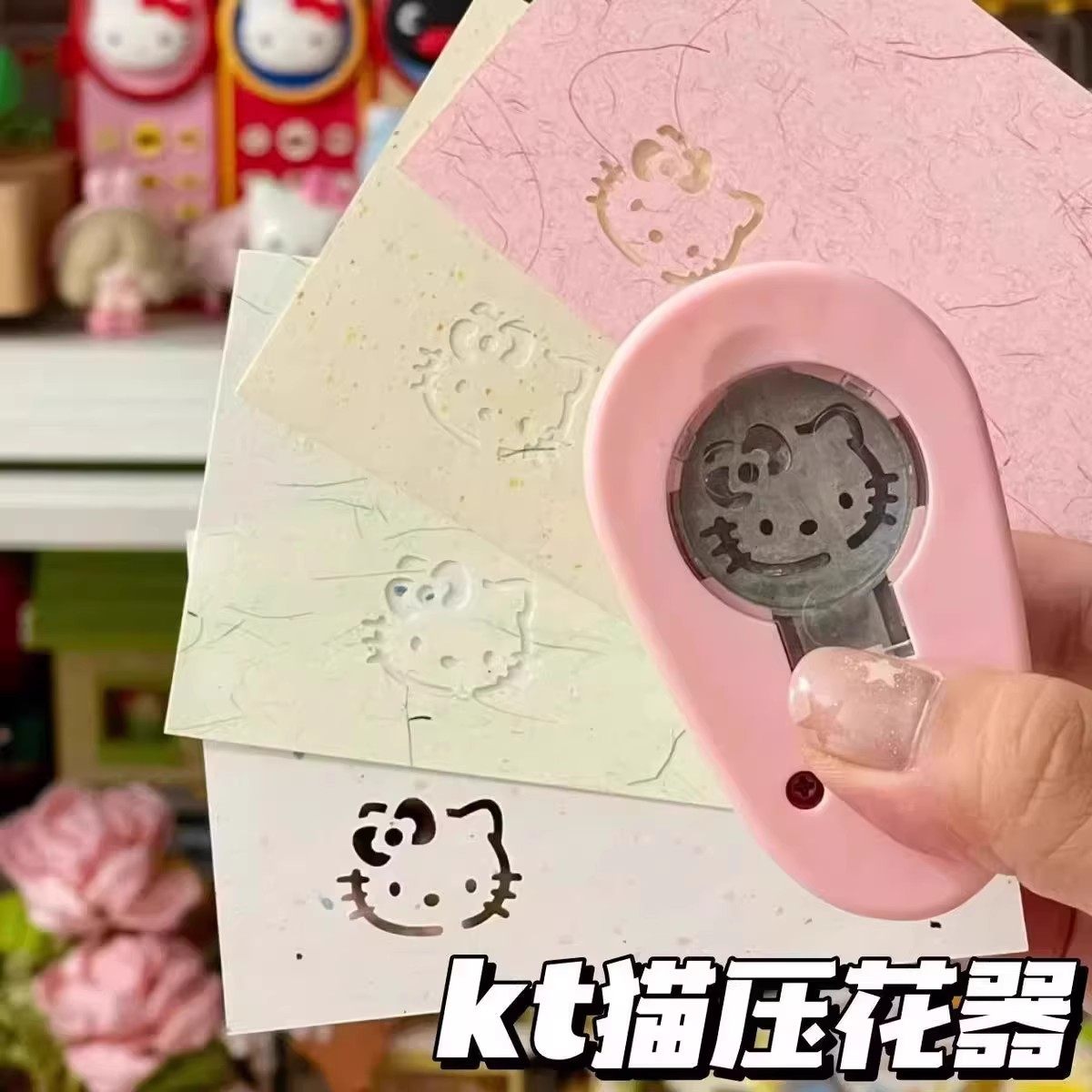 新款可爱Kitty创意压花器手账diy氛围感压花装饰学生计划打卡文具,模玩/动漫/周边/娃圈三坑/桌游,动漫水杯/居家/百货,淘宝优惠券,粉丝福利购,淘宝优惠卷