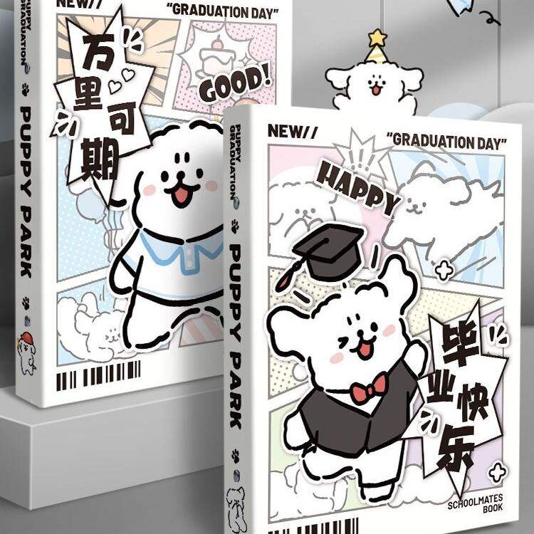 卡通小狗日记同学录毕业纪念册可爱学生留念册青春校园风礼品