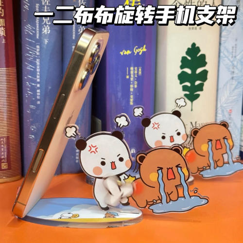可爱一二布布手机支架创意可旋转亚克力桌面手机支架摆件立牌装