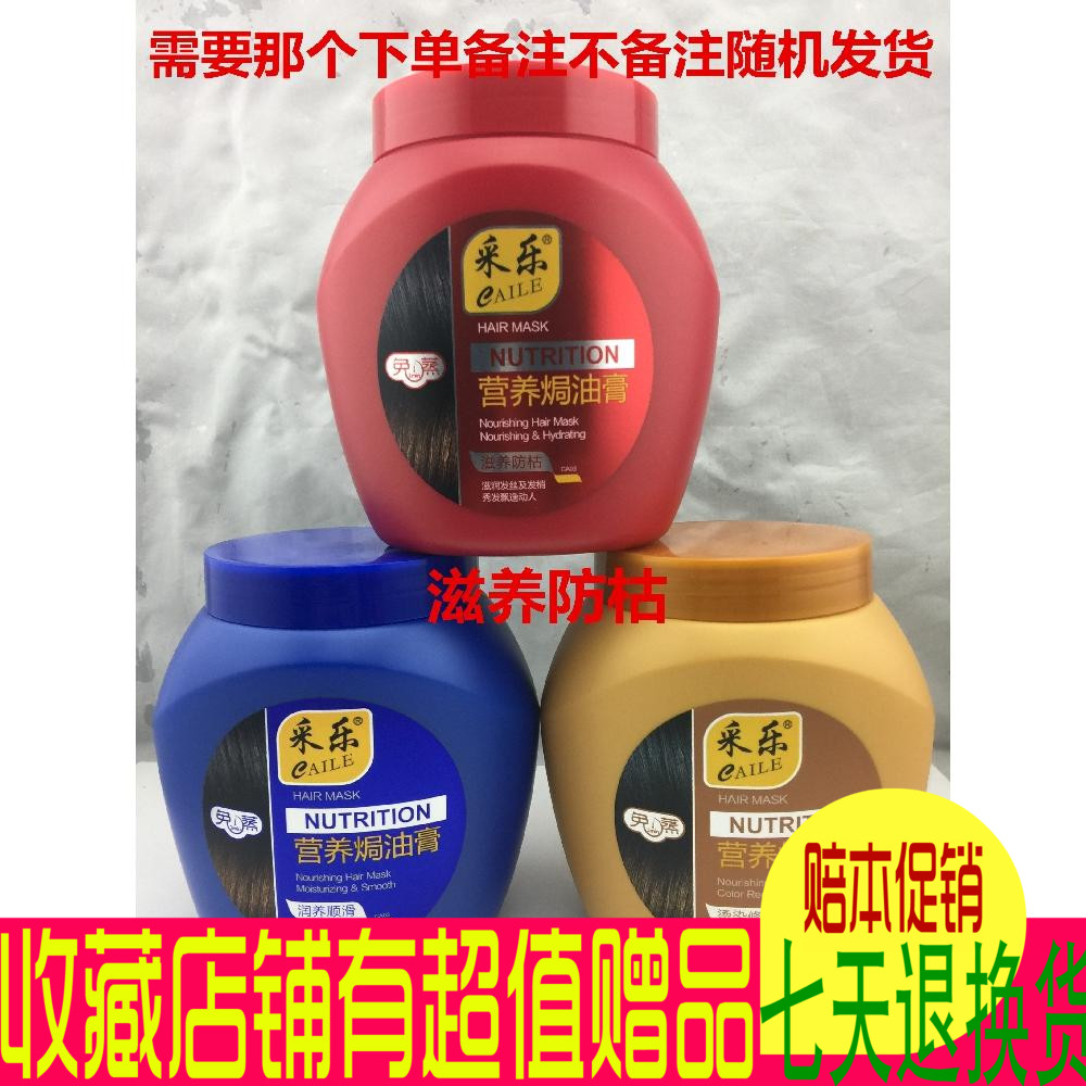 1000毫升采乐发膜正品实惠焗油膏