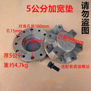 雷沃 迪尔 福田 宁波拖拉机前轮加宽垫 5公分接盘 加宽轮距