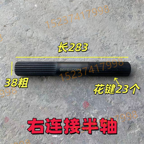 潍柴雷沃GM80 GM100半轴套左连接半轴右连接半轴 D35变速箱