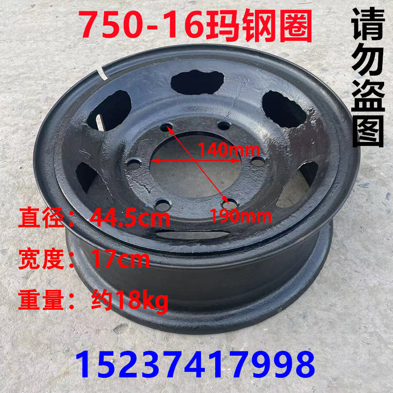 750-16玛钢圈 6孔140中孔 孔距190 五征时风三轮车钢圈压边铸铁圈,农机/农具/农膜,农机配件,淘宝优惠券,粉丝福利购,淘宝优惠卷