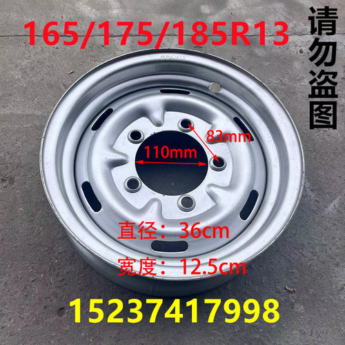 4J*13钢圈 600-13真空钢圈 165/175/185R13 5孔中孔110