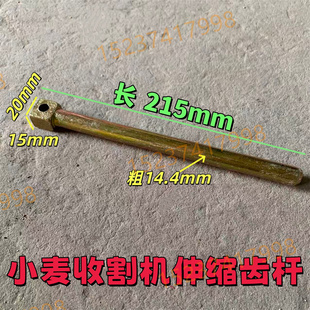 雷沃谷神谷王小麦收割机配件5125 3106 新式伸缩齿杆喂入搅龙耙齿