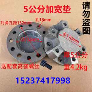 东风 东方红拖拉机前轮加宽垫 5公分接盘 加宽轮距