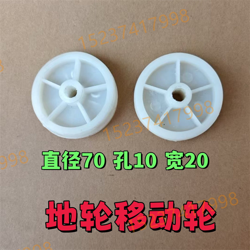 铡草机玉米脱粒机剥皮机粉碎机行走轮脱两用配件地轮移动轮图片