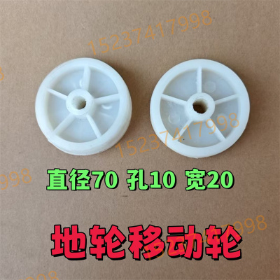 铡草机玉米脱粒机剥皮机粉碎机行走轮脱两用配件地轮移动轮