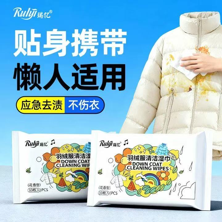 擦羽绒服清洁湿巾免水洗强力去污清洗湿纸巾干洗剂家用去油渍神器