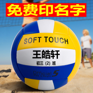 标准5号软排球中考学生专用初中生小学生儿童比赛训练软式 硬排