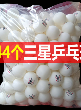 雷克斯正品三星级乒乓球比赛训练专用自动发球机新材料40+标准硬