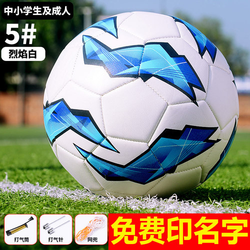 足球儿童中小学生专用中考5号4号