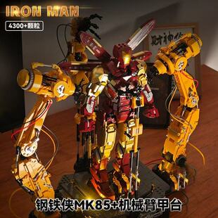 复仇者联盟系列钢铁侠拆甲卸台男孩拼装积木机甲反浩克高难度模型