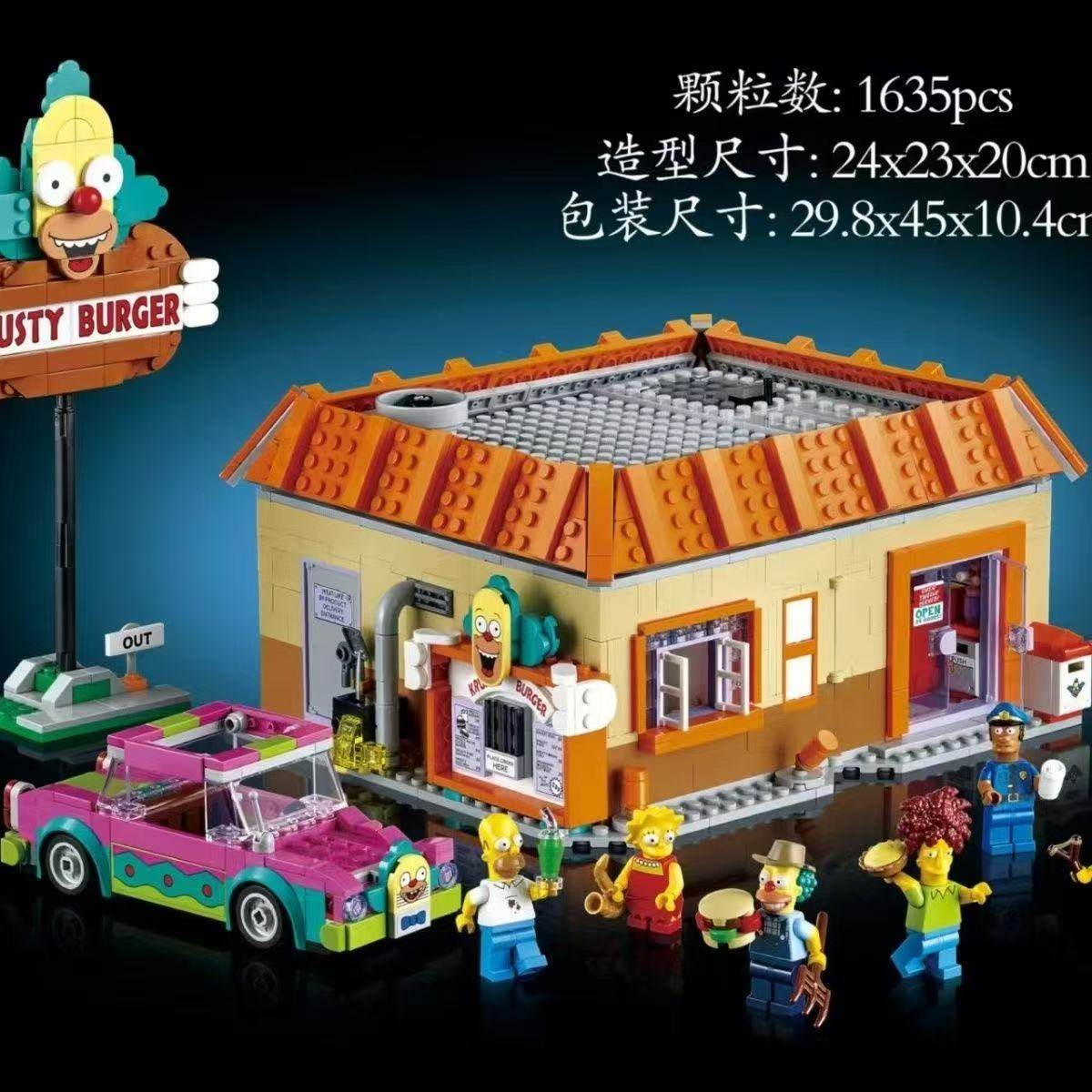 辛普森一家超市汉堡店拼装积木