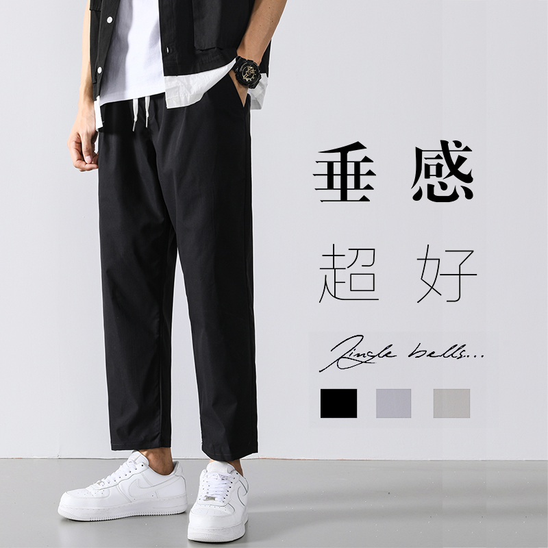 冰丝空调休闲裤男速干宽松秋季韩版九分百搭潮流直筒裤子阔腿垂感