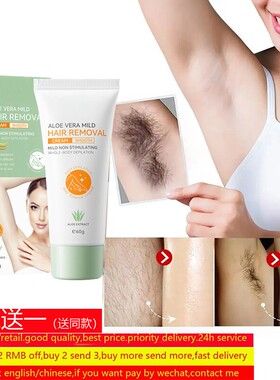 Aloe Vera Hair Removal Cream Underarm Legs Arms Painless脱毛