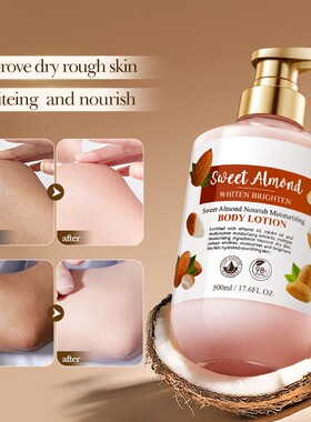 甜杏仁身体乳 Sweet almond moisturizing nourish body lotion
