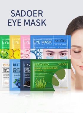 80pairs Nourishing eye mask moisturizing fade dark circles