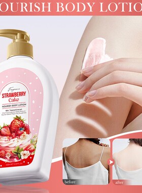 草莓身体乳 Strawberry cake nourish body lotion smooth