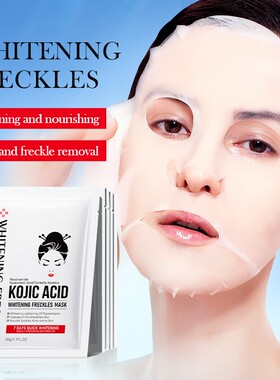 10pcs Kojic Acid Whitening Brightening Face Mask Nourish面膜