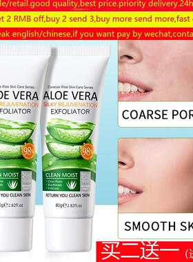 Peeling Gel Exfoliating Aloe Vera face exfoliator去角质凝露