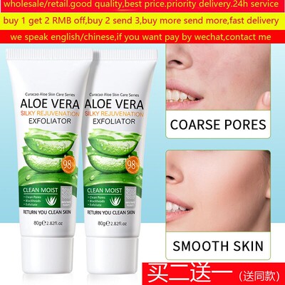 Peeling Gel Exfoliating Aloe Vera face exfoliator去角质凝露