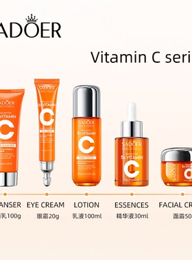 5x Vitamin C Brightening Skincare Gift Set 五重维C护肤礼盒