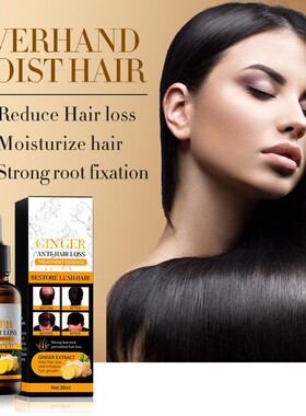 生姜护发精华液 Ginger Essential Oil Natural Hair Growth