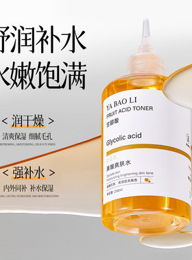 Anti acne fruit acid toner果酸爽肤水 清爽水润