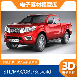 尼桑皮卡Navara货车cargo汽车3D模型OBJ库MAX三维C4D建模stl素材