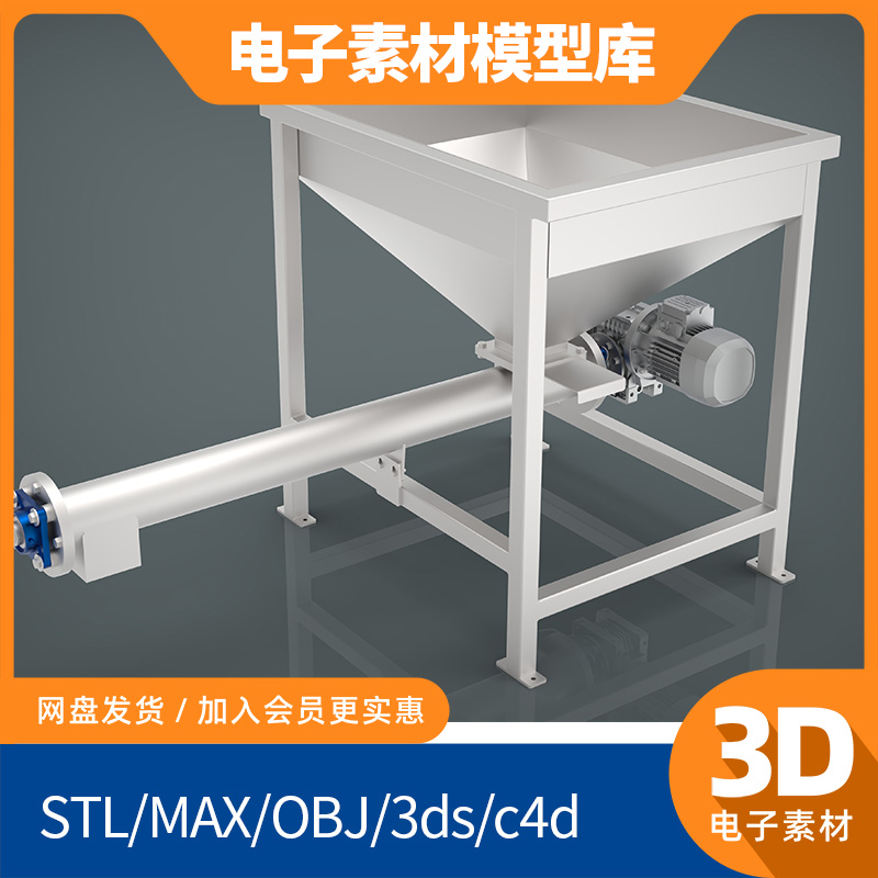 进料输送机料斗solidworks模型step库sw素材3d ug pro e三维catia