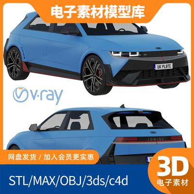 Hyundai Ioniq 5N – 3D Model现代汽车3D模型
