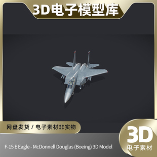 15打击鹰高精度FBX战斗机战术飞机3D模型OBJ库MAX三维BLEND建模
