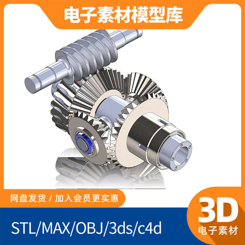 solidworks模型step库sw素材3d ug设计proe三维catia差动齿轮箱