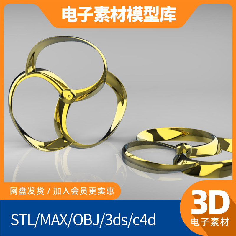 环形螺旋桨solidworks模型库sw素材3d工业ug设计proe三维catia