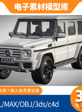 obj奔驰大G级汽车3d模型c4d高精度fbx内饰max犀牛maya素材Blender
