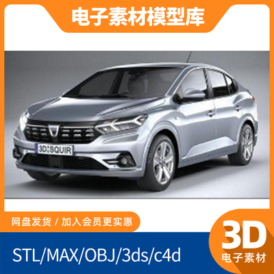 Dacia Logan达契亚洛根3d新款blend素材obj模型fbx建模mtl轿汽车