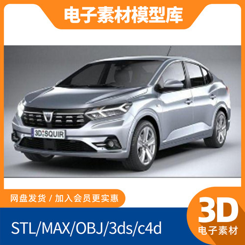 Dacia Logan达契亚洛根3d新款blend素材obj模型fbx建模mtl轿汽车
