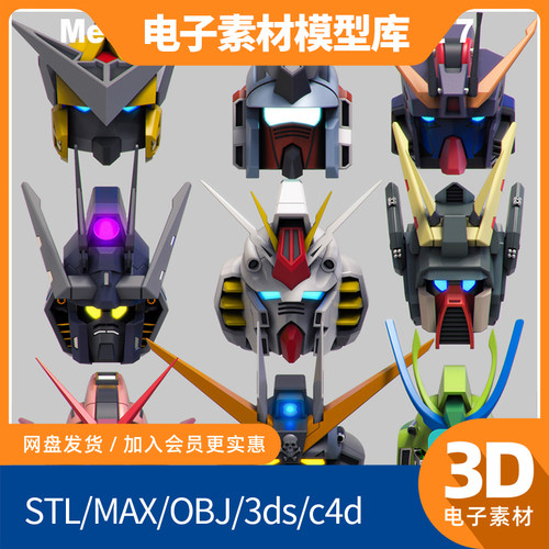 机甲战士头硬表面套件玩具3d建模obj设计fbx素材max模型打印图纸