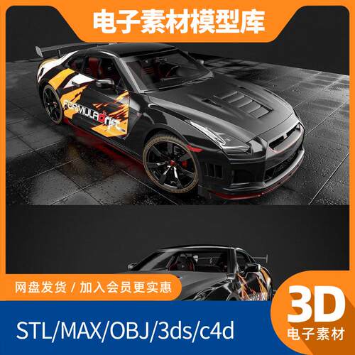 NISSANGT-RRACECAR3D模型