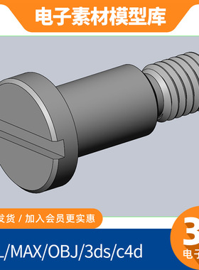 开槽10mm 16mm带肩螺钉solidworks模型sw素材3d工业ug proe catia