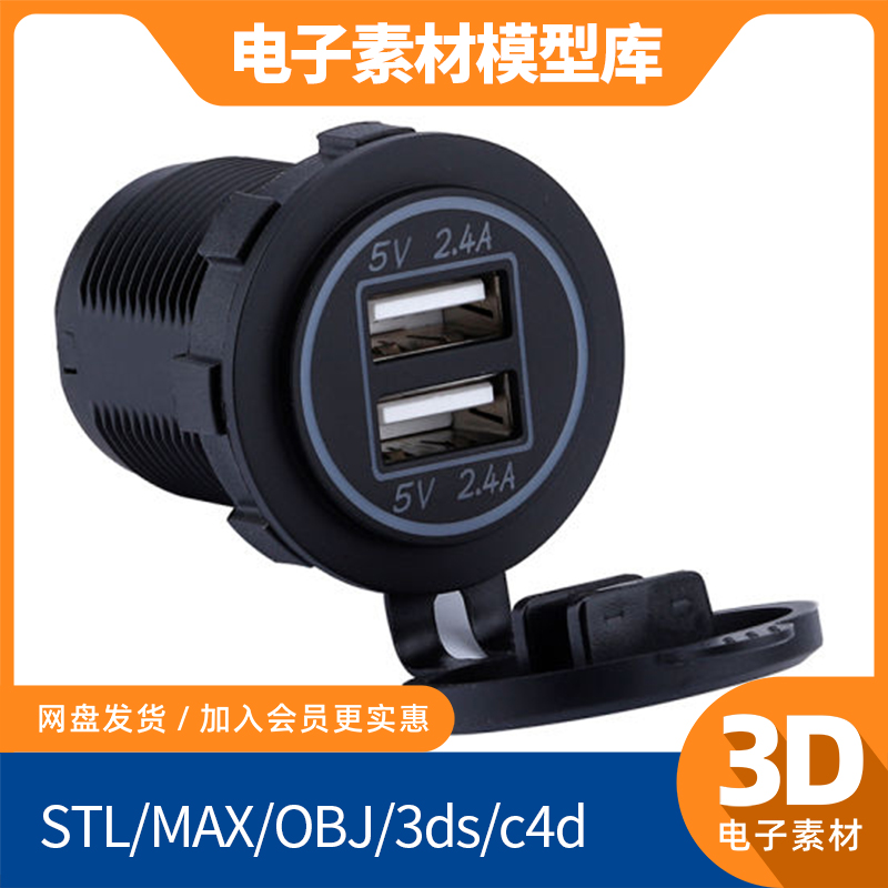 USB连接双端口solidworks模型库sw素材3d工业ug设计proe设计catia