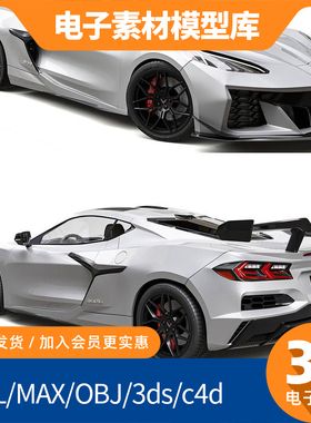 3D新款雪佛兰科尔维特Z06模型c4d fbx内饰max犀牛maya素材obj建模