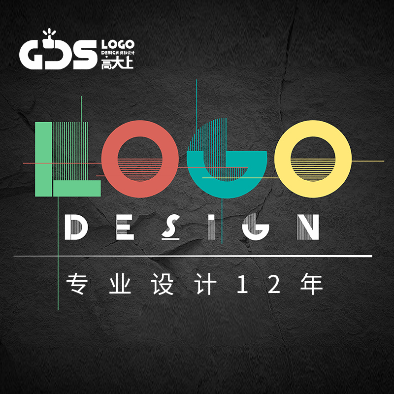 设计logo商标店铺logo牌设计logo商标设计logo标log墙设计loogo