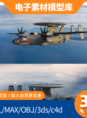 E2 Hawkeye E-2鹰眼3d模型c4d预警fbx飞机max犀牛maya素材obj建模