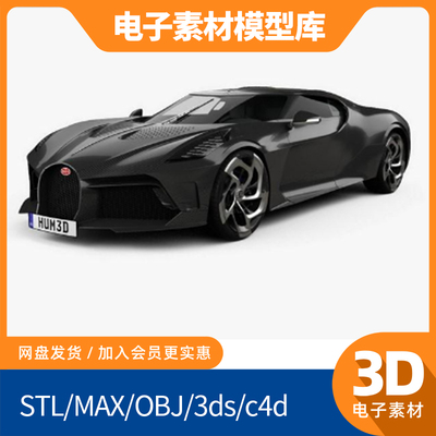 blend素材obj模型max打印fbx建模mtl跑车布加迪La Voiture Noire