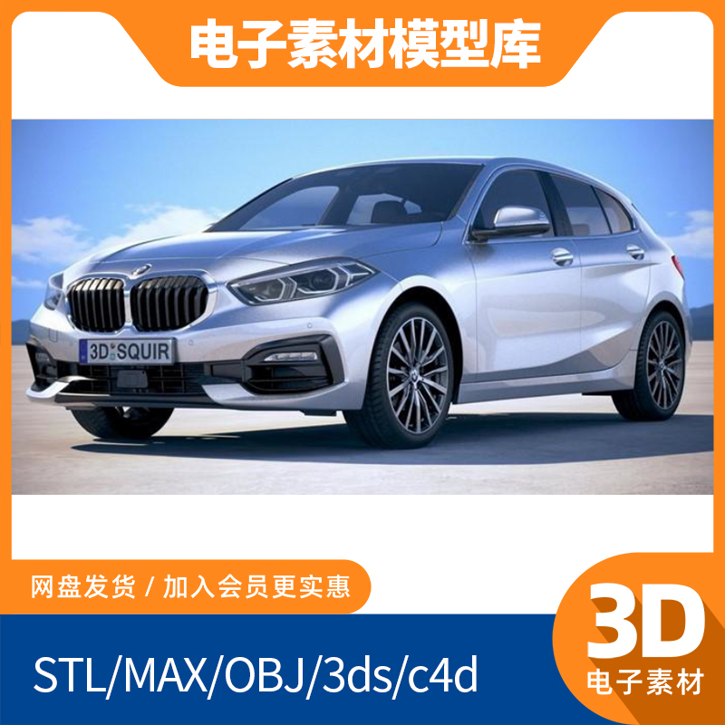 新款blend宝马1系F40素材obj模型max打印fbx建模mtl贴图两厢汽车